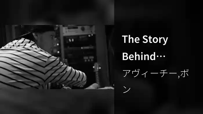 The Story Behind "Freak"