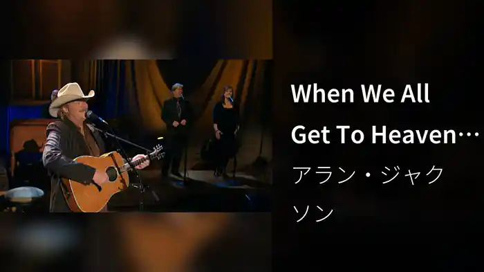 When We All Get To Heaven (Live)