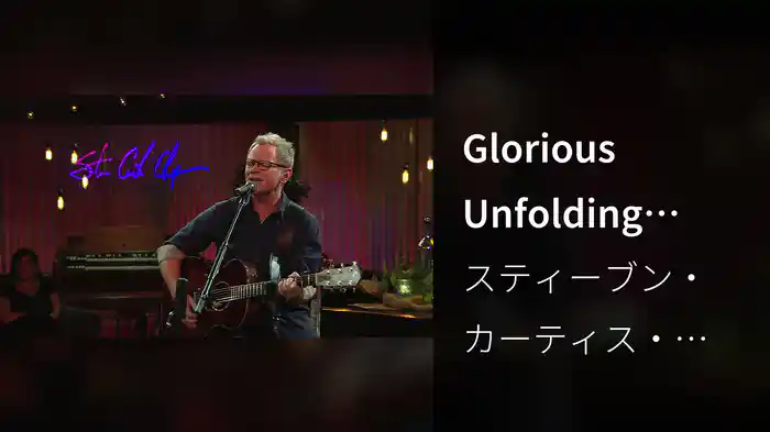 Glorious Unfolding (Live At Studio C, Gaither Studios, Alexandria, IN/2018)
