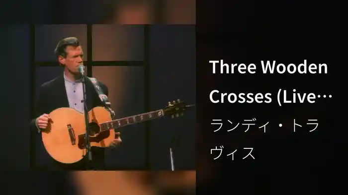 Three Wooden Crosses (Live At Calvary Assemble Of God, Orlando, FL/2003)