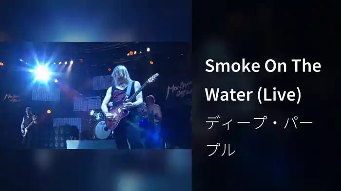 Smoke On The Water (Live)