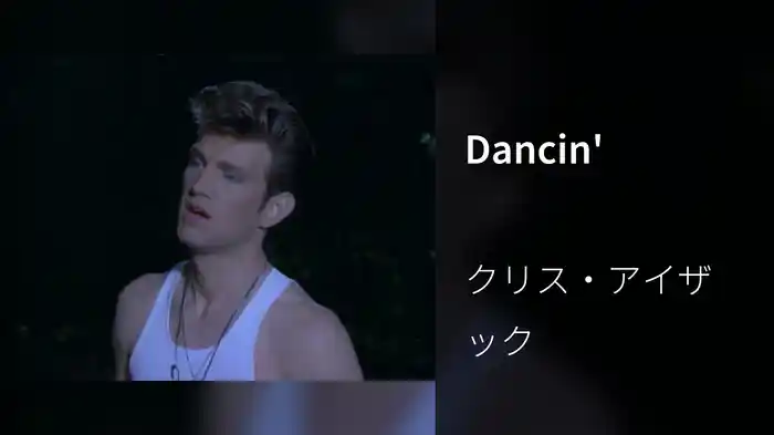 Dancin'