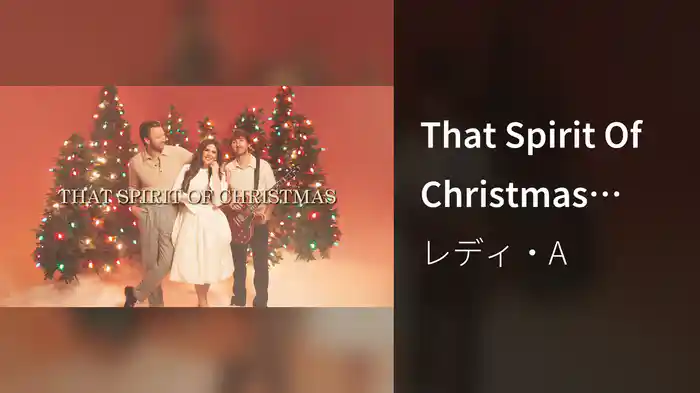 That Spirit Of Christmas (Lyric Version)