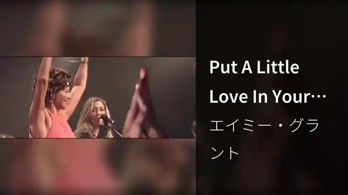 Put A Little Love In Your Heart