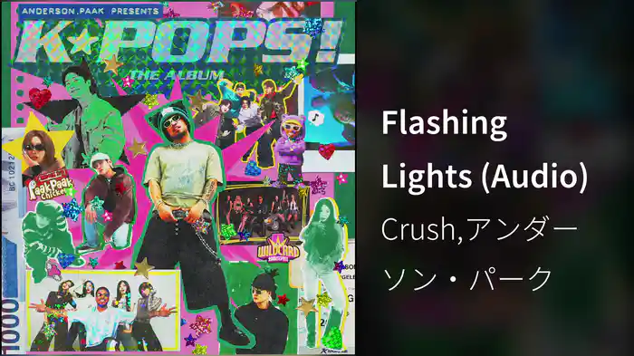 Flashing Lights (Audio)