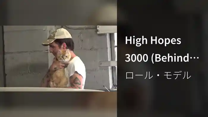 High Hopes 3000 (Behind The Scenes)