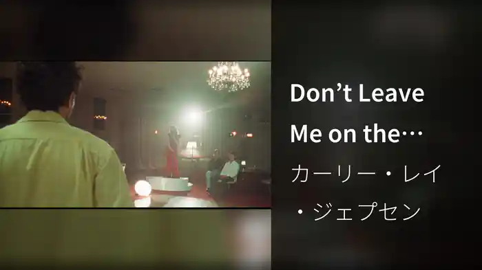Don’t Leave Me on the Dance Floor