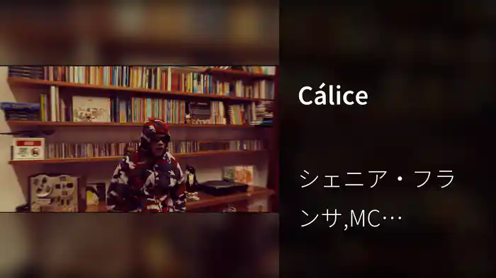 Cálice