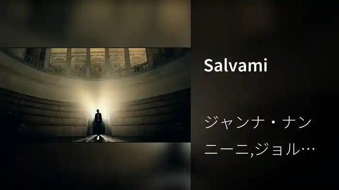 Salvami