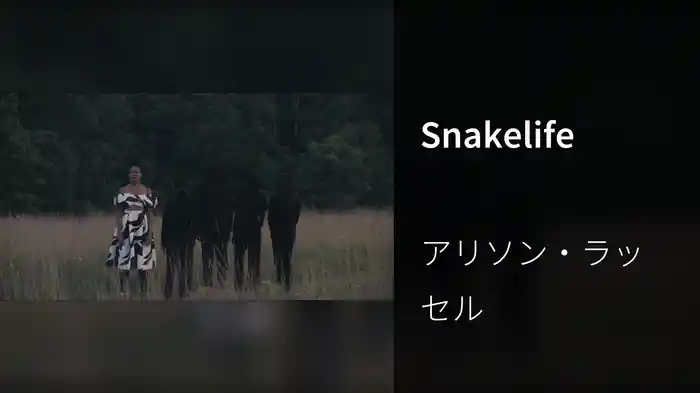Snakelife