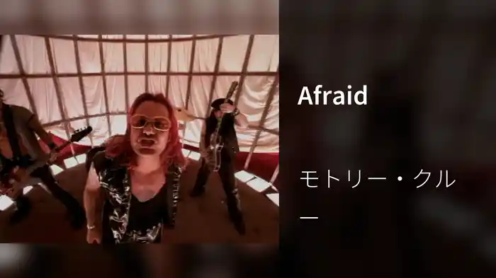 Afraid