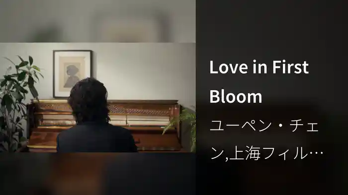 Love in First Bloom