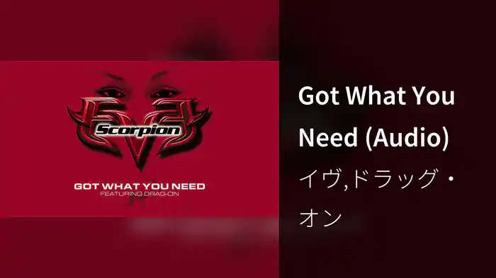 Got What You Need (Audio)