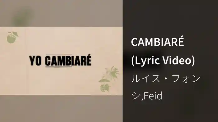 CAMBIARÉ (Lyric Video)