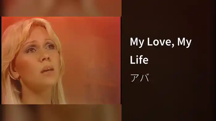 My Love, My Life