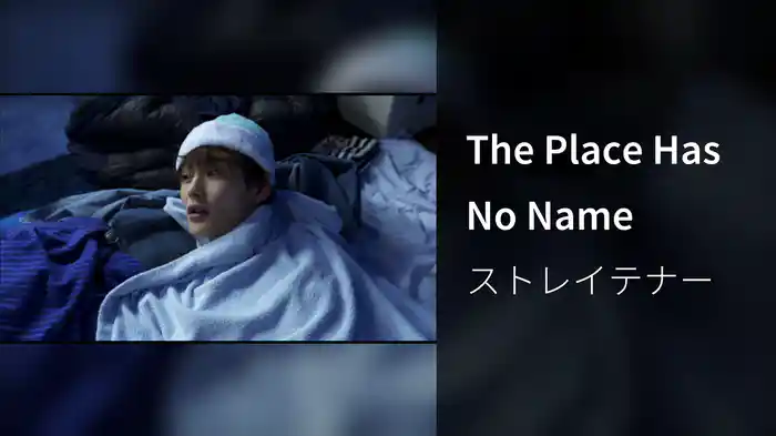 The Place Has No Name