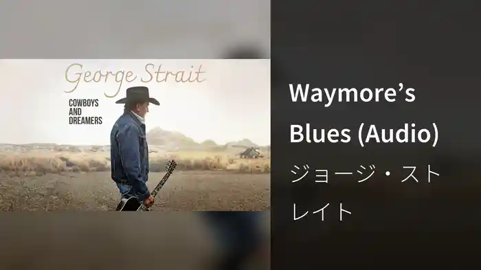 Waymore’s Blues (Audio)