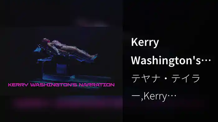 Kerry Washington's Narration (Audio)
