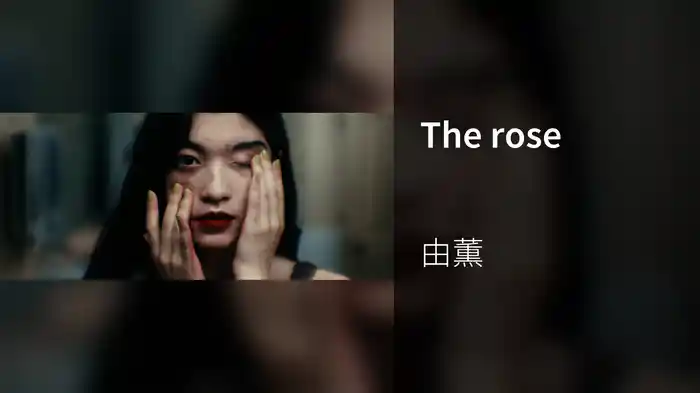 The rose