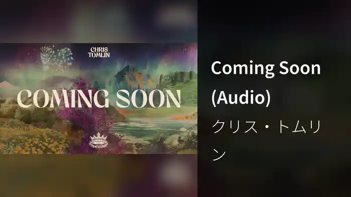 Coming Soon (Audio)