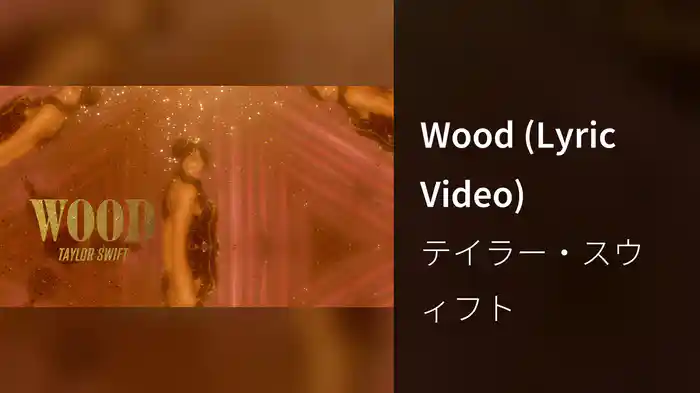 Wood (Lyric Video)