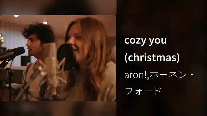 cozy you (christmas)