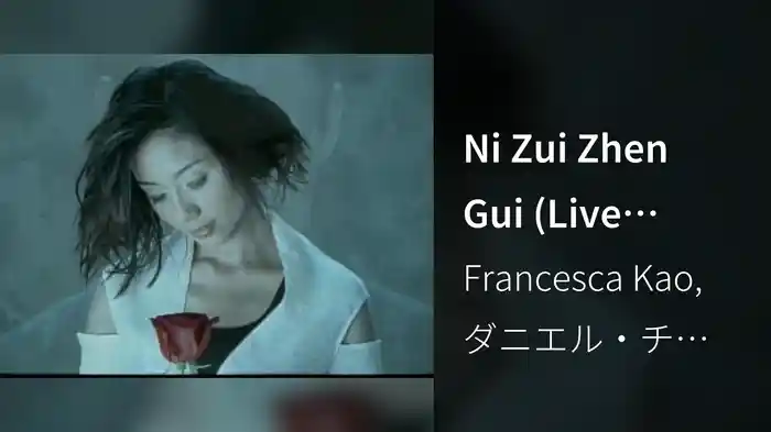 Ni Zui Zhen Gui (Live Karaoke)