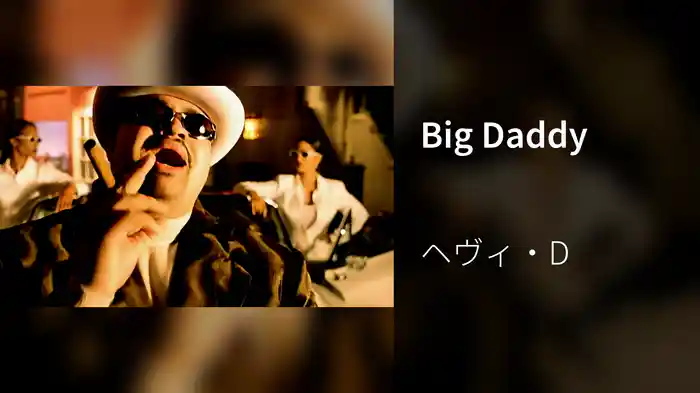 Big Daddy