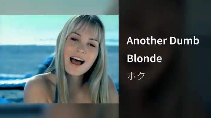 Another Dumb Blonde