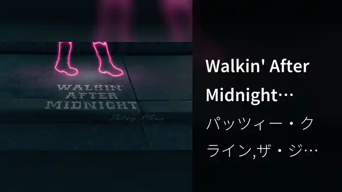 Walkin' After Midnight (Lyric Video)