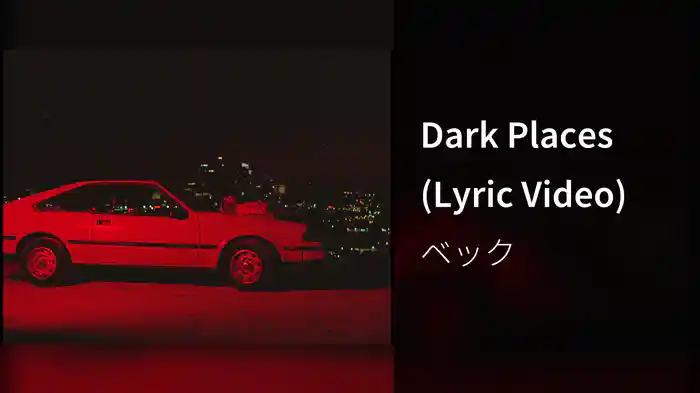 Dark Places (Lyric Video)