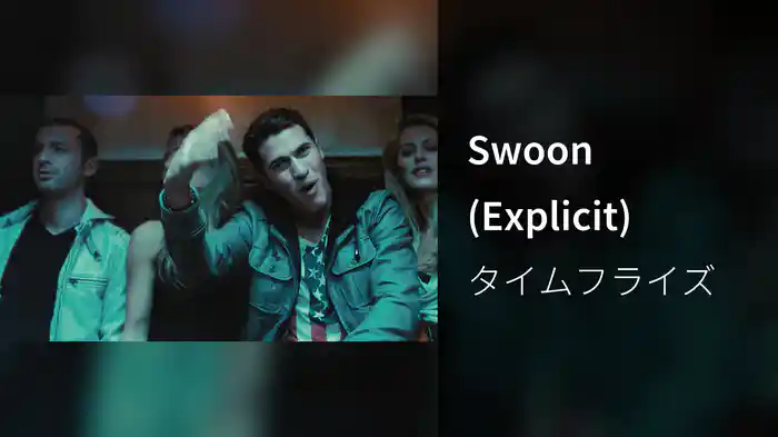 Swoon (Explicit)