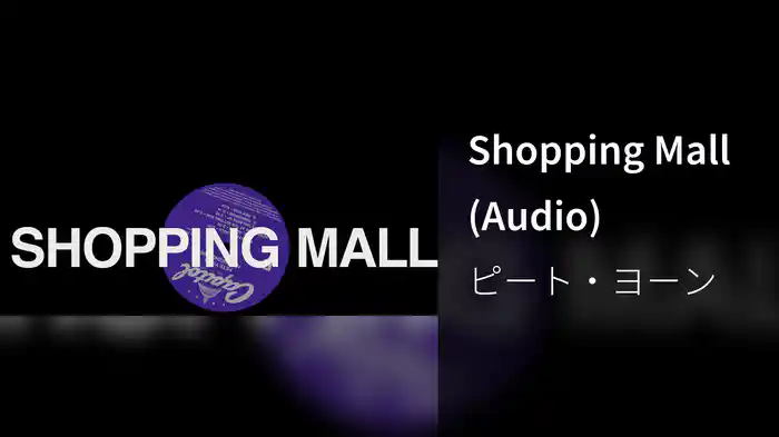 Shopping Mall (Audio)