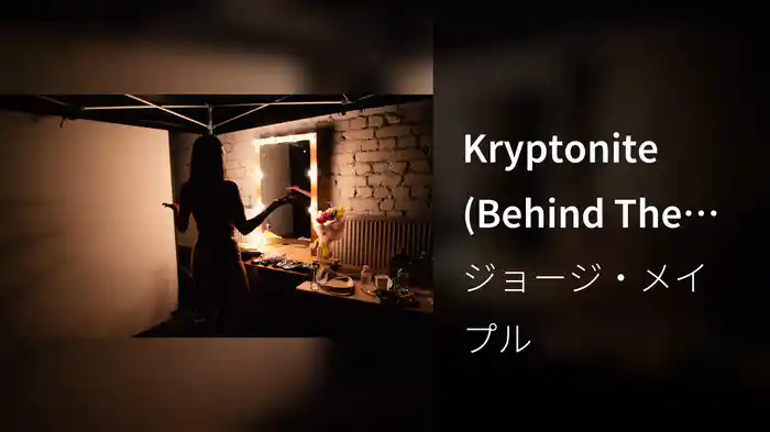 Kryptonite (Behind The Scenes)
