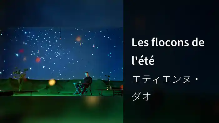 Les flocons de l'été