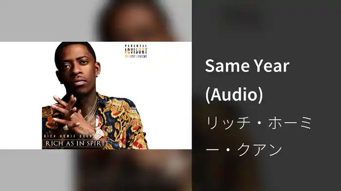 Same Year (Audio)