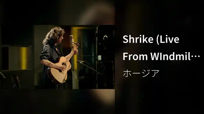 Shrike (Live From WIndmill Lane, Dublin)