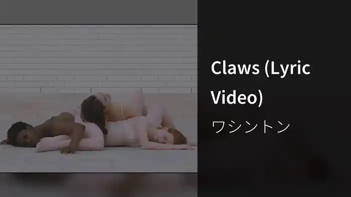 Claws (Lyric Video)