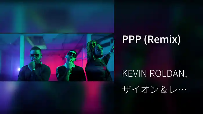 PPP (Remix)