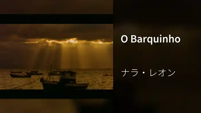 O Barquinho