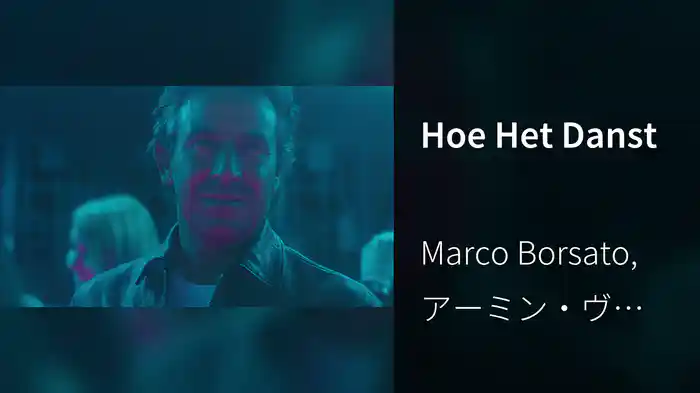 Hoe Het Danst