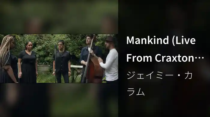 Mankind (Live From Craxton Studios / 2019)