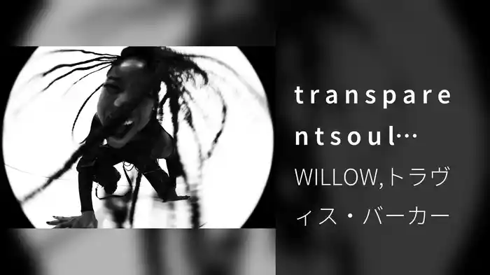 t r a n s p a r e n t s o u l (Performance Video)
