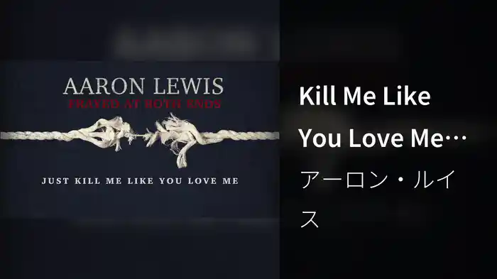 Kill Me Like You Love Me (Lyric Video)
