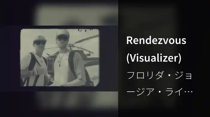 Rendezvous (Visualizer)