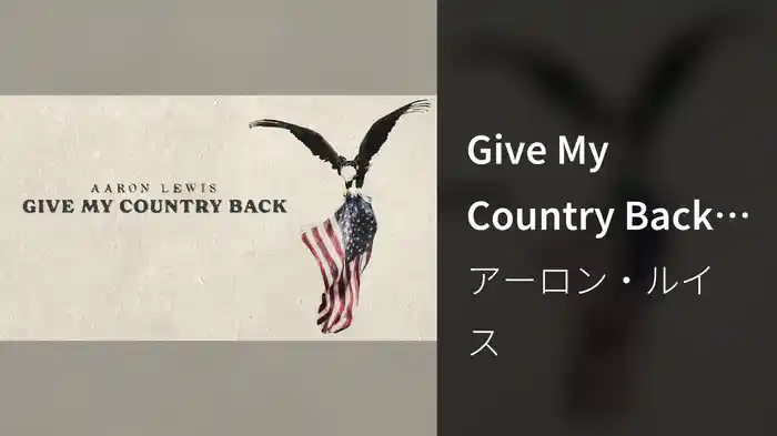 Give My Country Back (Audio)