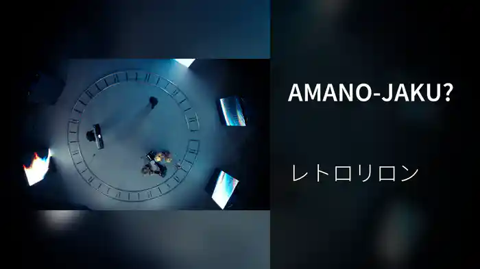 AMANO-JAKU?