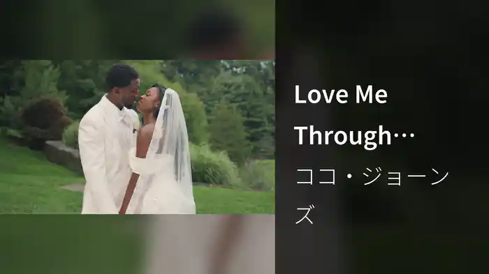 Love Me Through