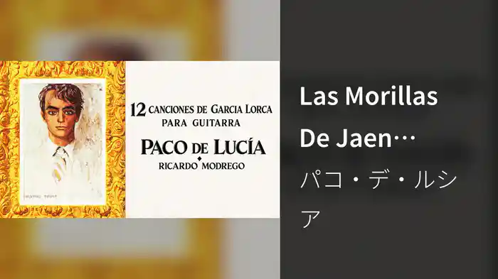 Las Morillas De Jaen (Visualizer)