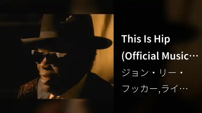 This Is Hip (Official Music Video)